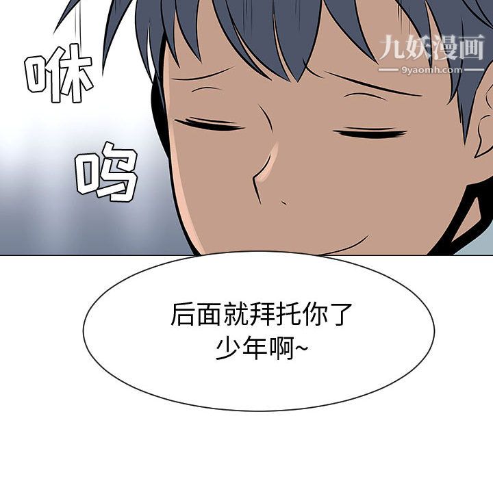 每天忍耐的男人第45話