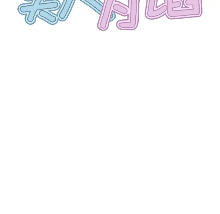 美人为馅第28话