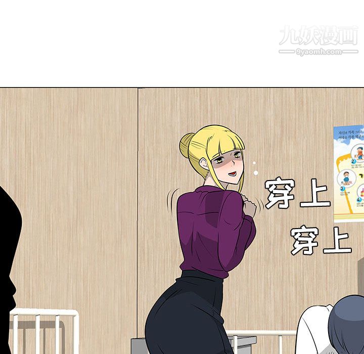 每天忍耐的男人第45話