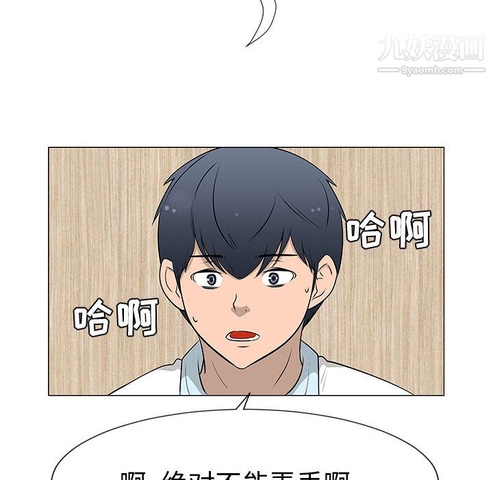 每天忍耐的男人第45话