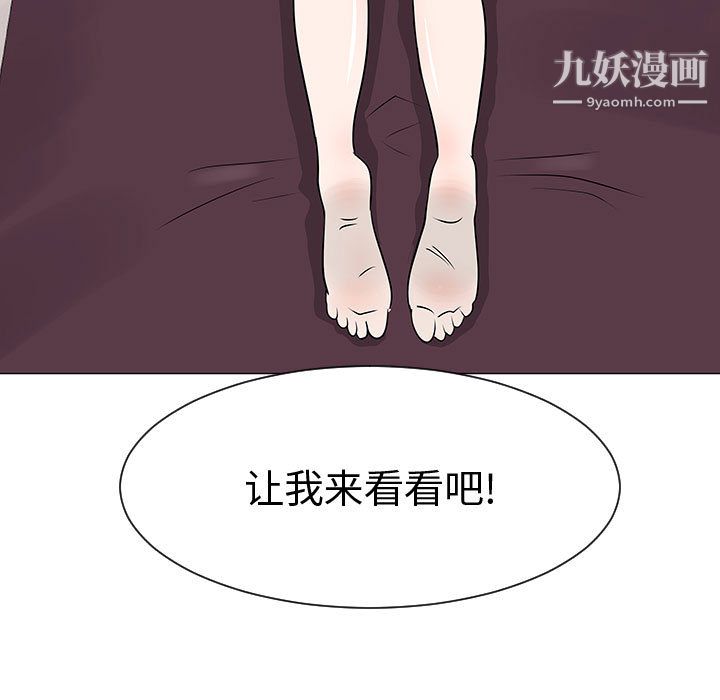 每天忍耐的男人第45话