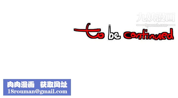 每天忍耐的男人第45话