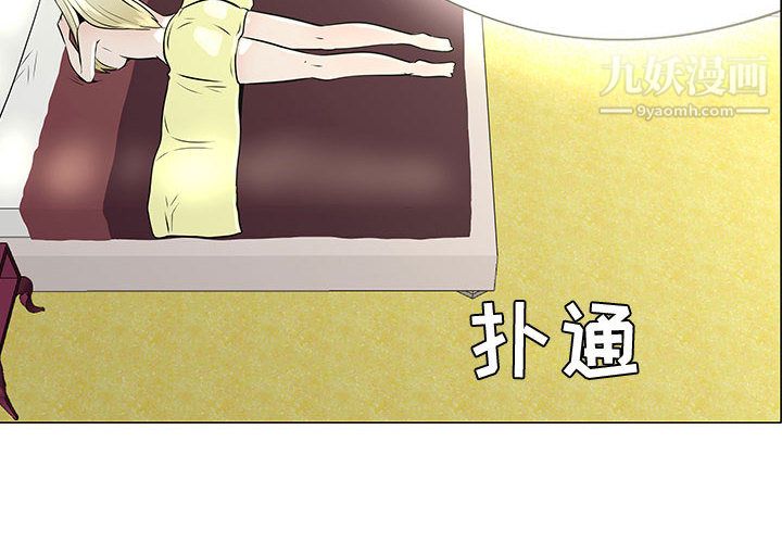 每天忍耐的男人第46话