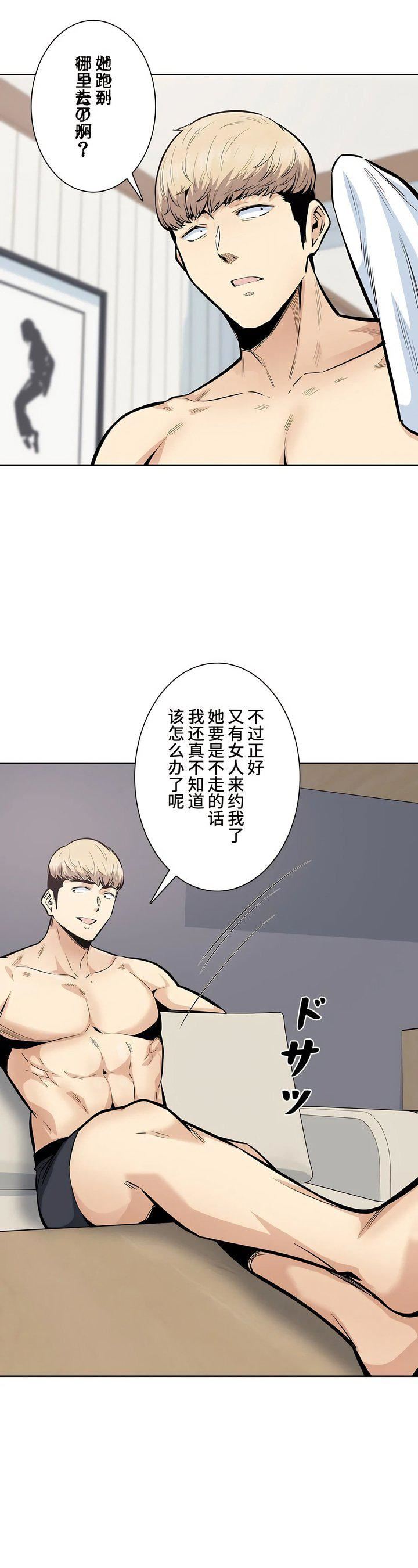 探视第20话