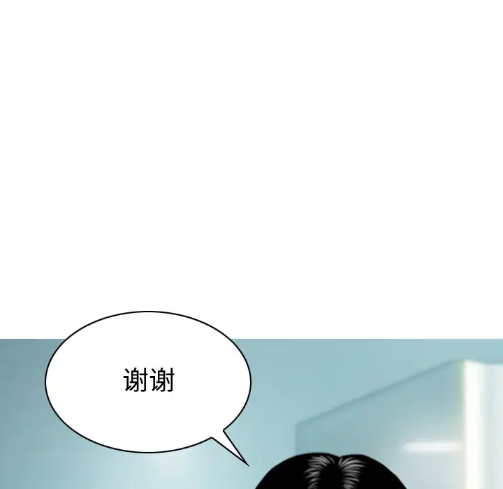 美人为馅第28话