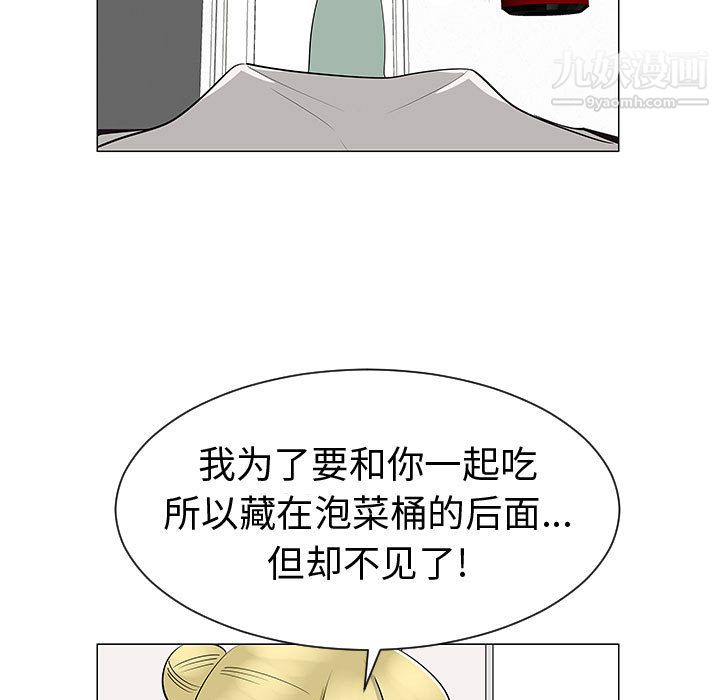 每天忍耐的男人第46话