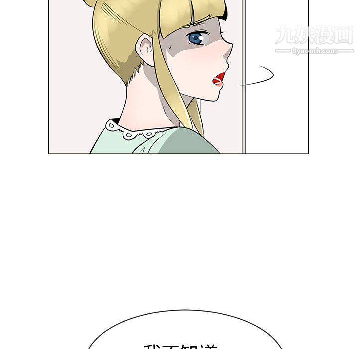 每天忍耐的男人第46话