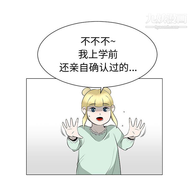 每天忍耐的男人第46话