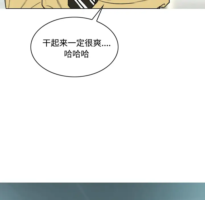 美人为馅第28话