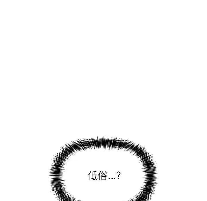 歡迎進入夢幻直播間第6话