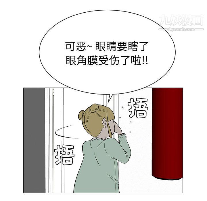 每天忍耐的男人第46话