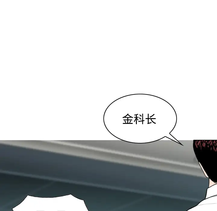 美人为馅第28话