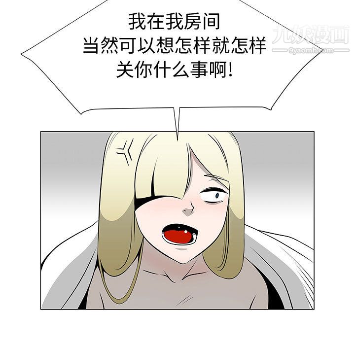 每天忍耐的男人第46話