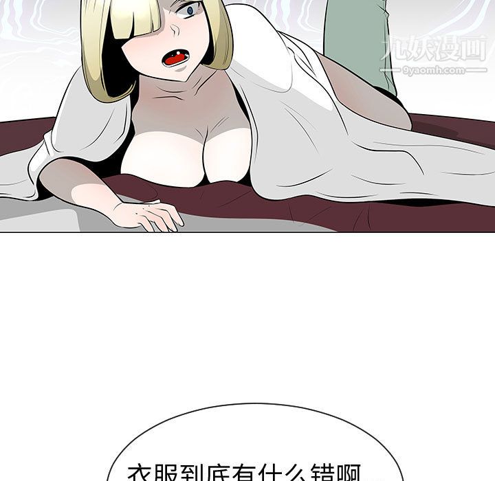 每天忍耐的男人第46话