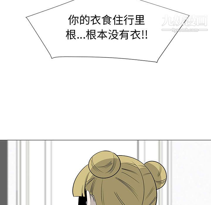 每天忍耐的男人第46話