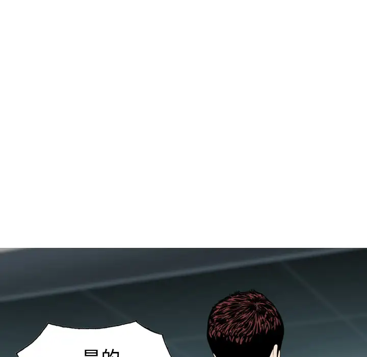 美人为馅第28话