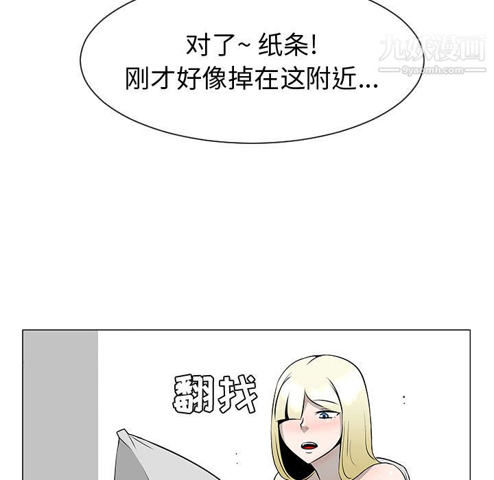 每天忍耐的男人第46话