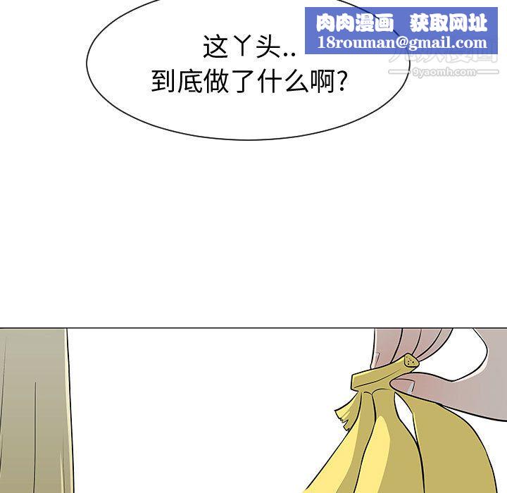 每天忍耐的男人第46话