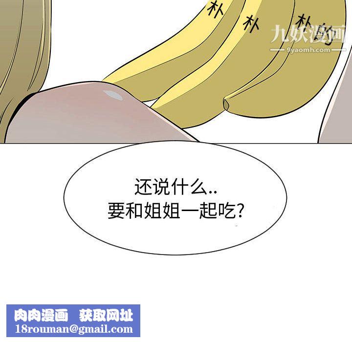 每天忍耐的男人第46話