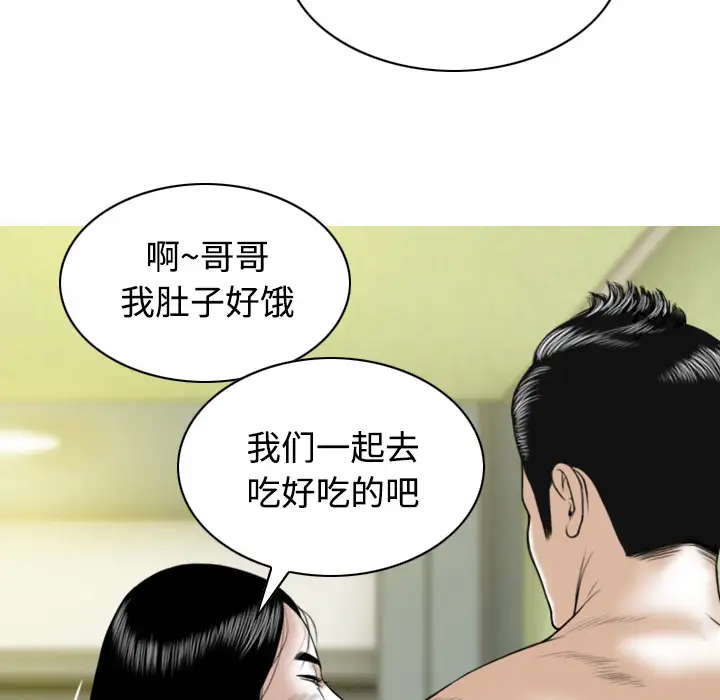 美人为馅第28话