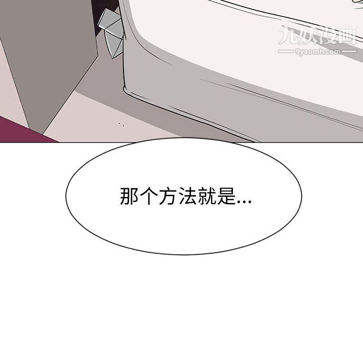 每天忍耐的男人第46话