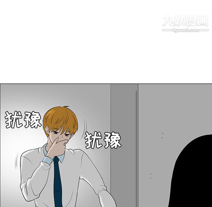 每天忍耐的男人第46话