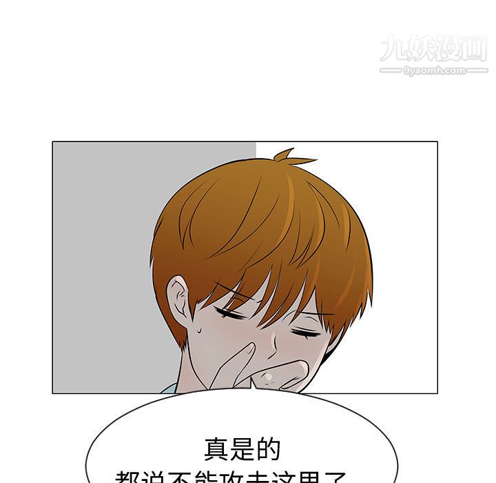 每天忍耐的男人第46话