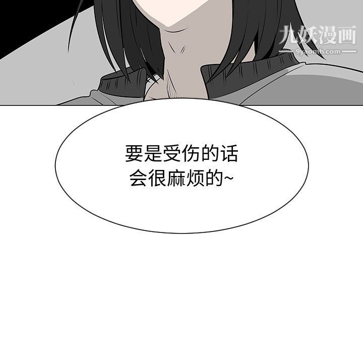 每天忍耐的男人第46话