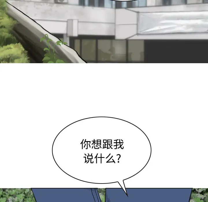 美人为馅第28话