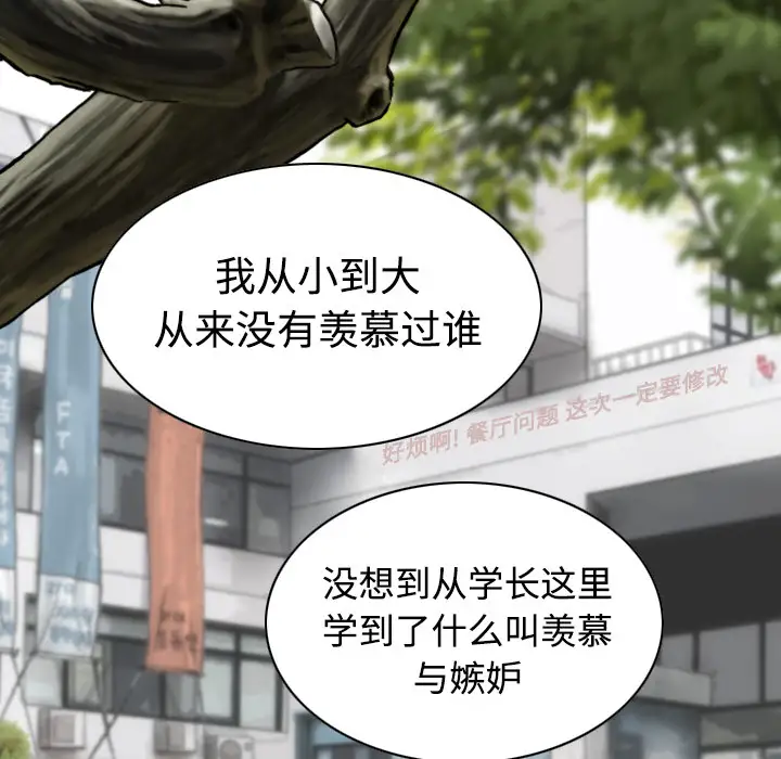 美人为馅第28话