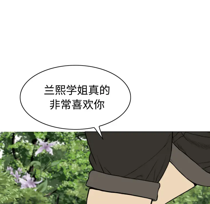 美人为馅第28话