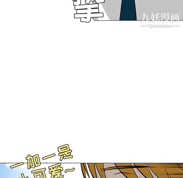 每天忍耐的男人第46话