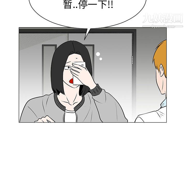 每天忍耐的男人第46话