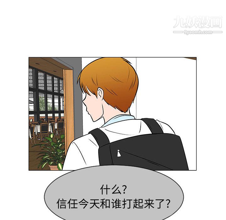 每天忍耐的男人第46话