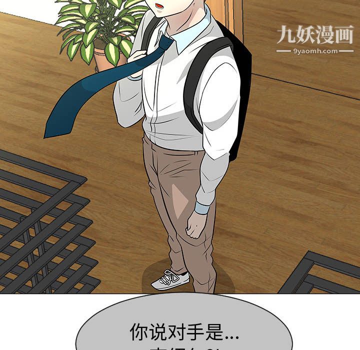 每天忍耐的男人第46话