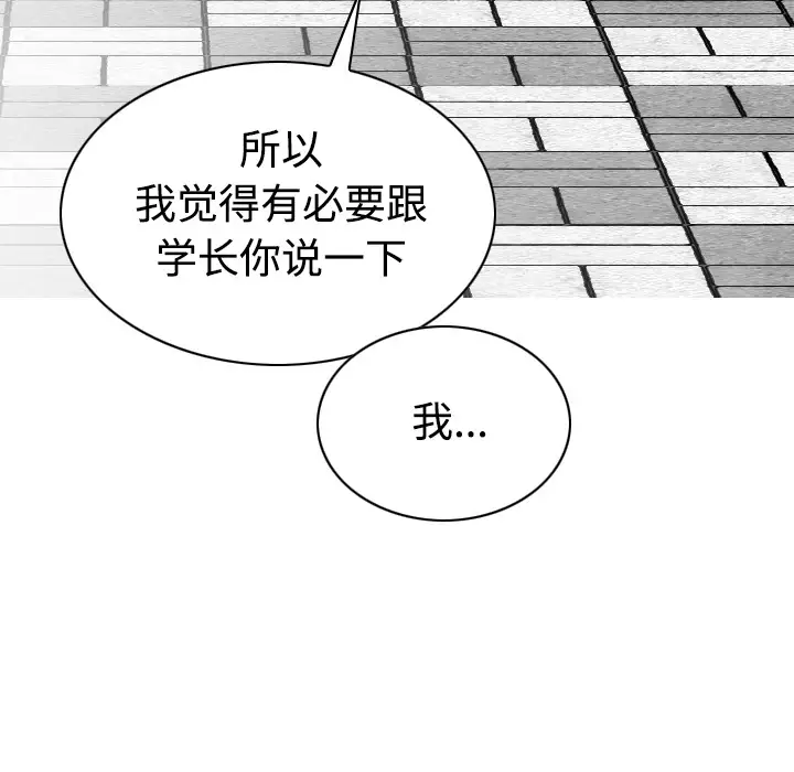 美人为馅第28话