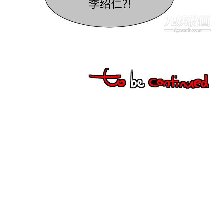 每天忍耐的男人第46话