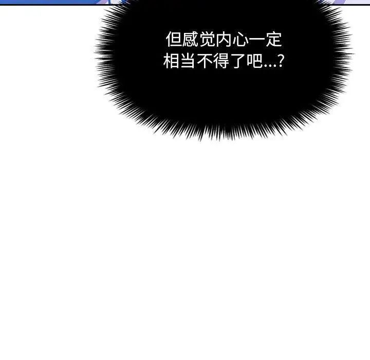 欢迎进入梦幻直播间第6话