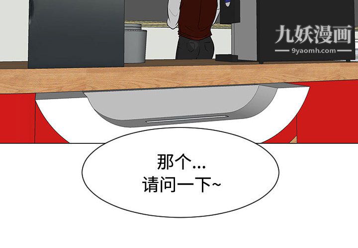 每天忍耐的男人第47话