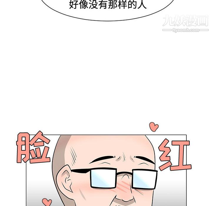 每天忍耐的男人第47话