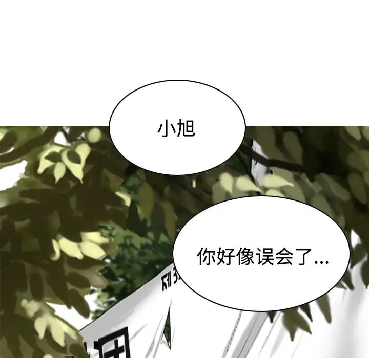 美人为馅第28话