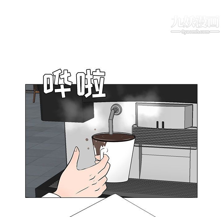 每天忍耐的男人第47话