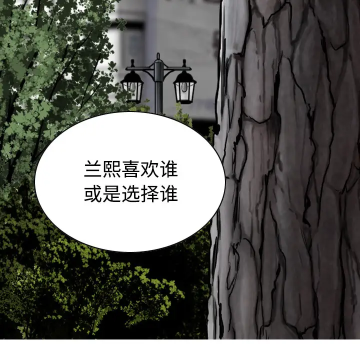 美人为馅第28话