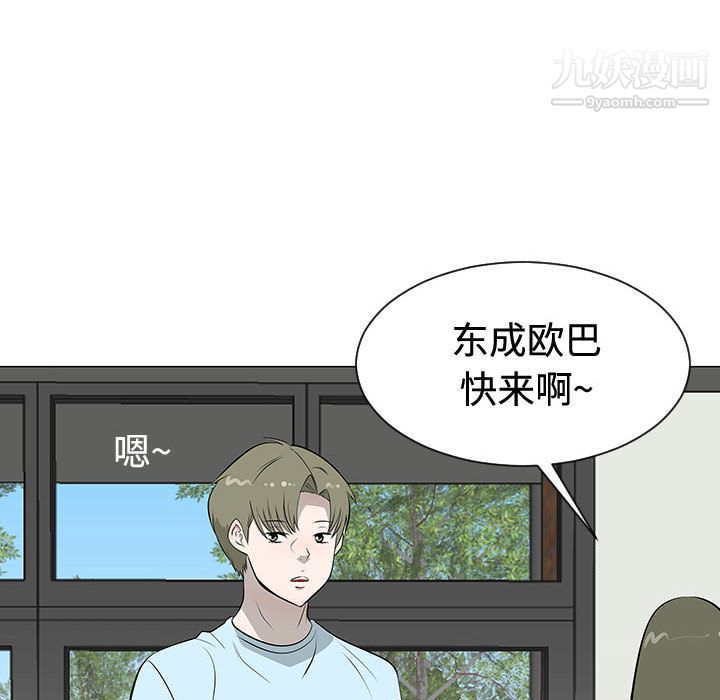 每天忍耐的男人第47话