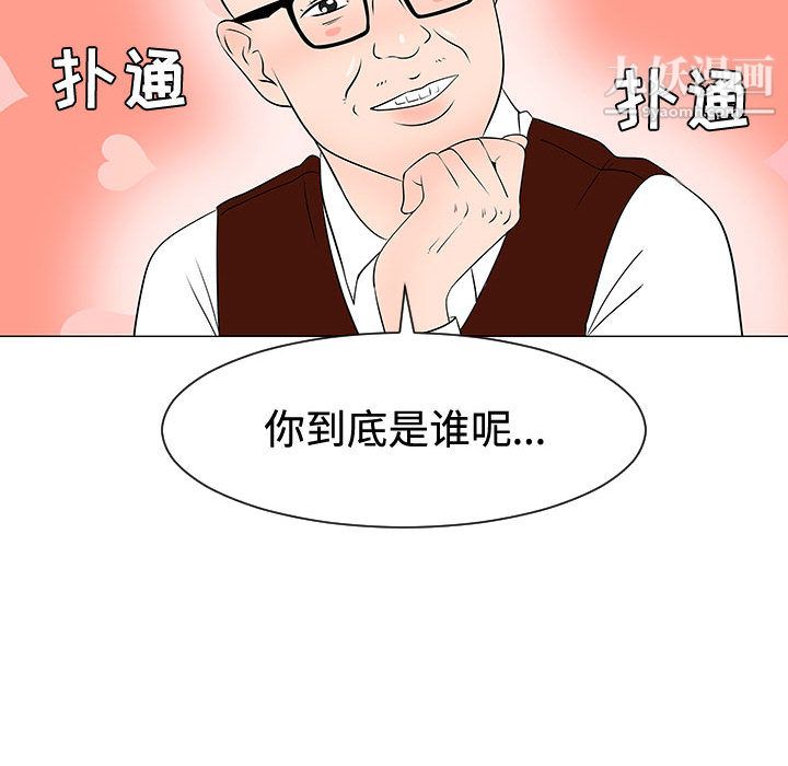 每天忍耐的男人第47話