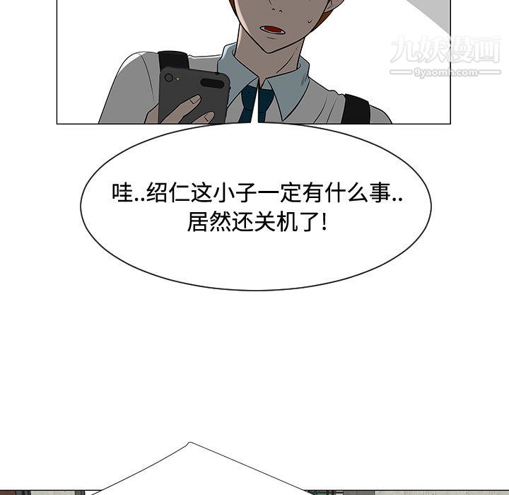 每天忍耐的男人第47话