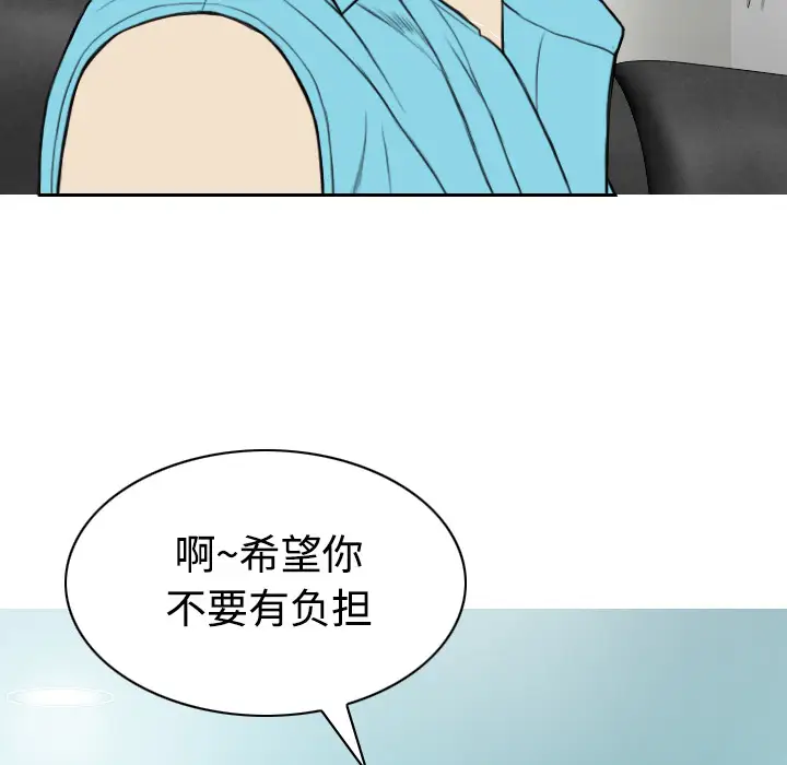 美人为馅第28话