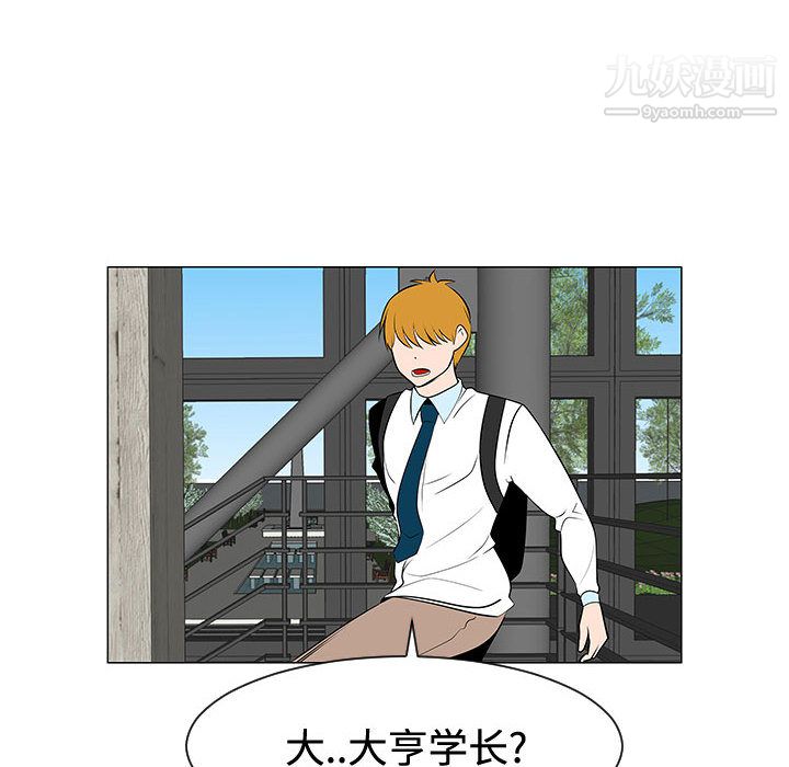 每天忍耐的男人第47话