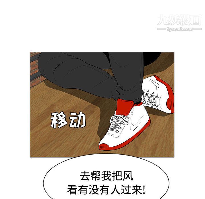 每天忍耐的男人第47话