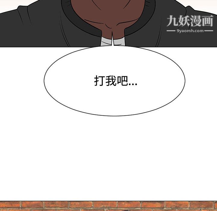 每天忍耐的男人第47话